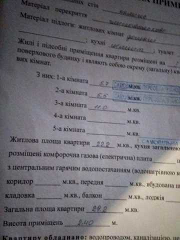 Продам частину будинку квартирного типу без зручностей
