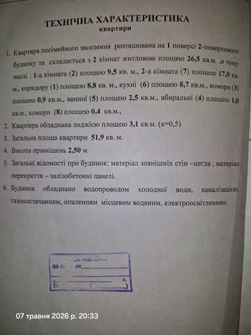 Продається 2-х кімнатна  квартира