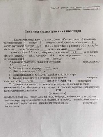 D1P Продам 1-комнатную квартиру ЖК Салтовское шоссе 73 ЖК Салтовское шоссе