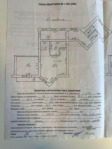 Продаж 2-во рівневоі квартири у Винниках Вул.Винна Гора 10