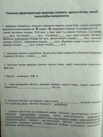 Продам дві однокімнатні квартири