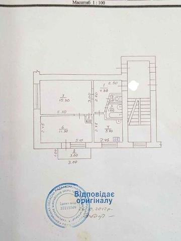 Двохкімнатна квартира