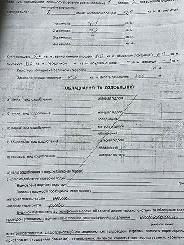 Продам 2кімнатну квартиру 45,9 кв.м від власника вул. Юридика.