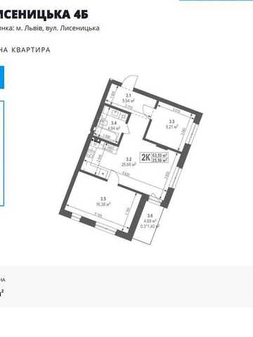 БЕЗ комісії/розтермінування/2кім квартира 64м,ЖК на Лисеницькій, л-ція Пасічна, поруч парк Погулянка ЖК на Лисеницькій