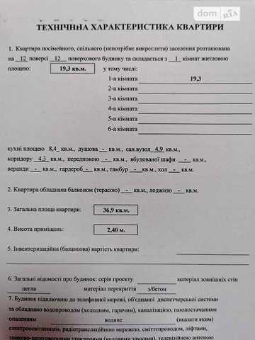 Продаж 1к Квартира Боголюбова вулиця