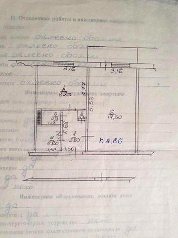 Продаж квартири м. Богуслав