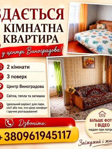 Здається квартира в оренду від власника
