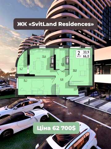 Продаж 2-кімнатної квартири з виглядом на озеро ЖК SvitLand Residences