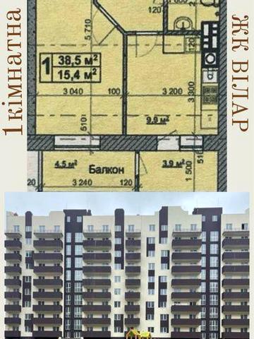 Продаж ,обмін 1кімнатної квартири в ЖК "Вілар", село Ходосівка. ЖК Вілар