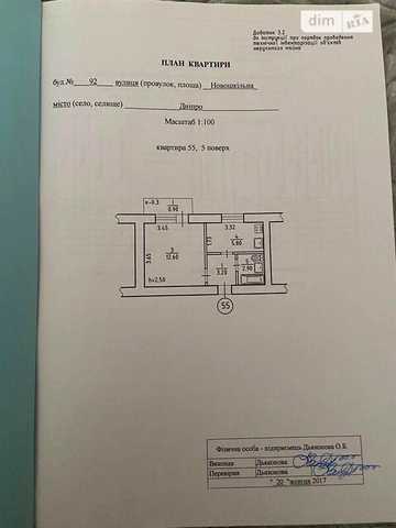 Продаж 1к Квартира Новошкільна вулиця