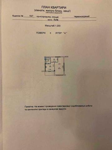 Проспект Лобановського 15/7_1к_40,3/20,3/12