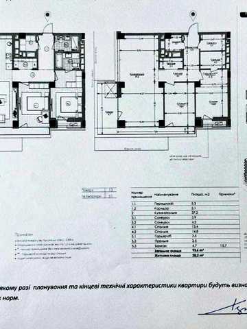 Продам 3-кімн.квартиру з терасою в ЖК Unit Home вул.Гарета Джонса 12-А ЖК Unit Home