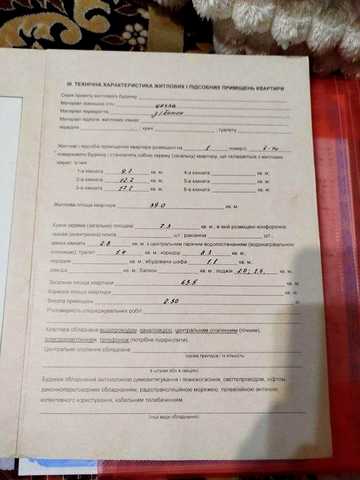 Продаж 3-ох кімнатної квартири в центрі м. Калуш