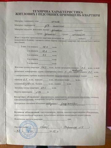 Продаж 3-кімнатної квартири в Жовтневому районі.