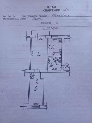 Продаж 2-х кімнатної квартири в центрі міста Сарни.