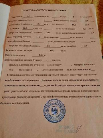 Продам трикімнатну квартиру с.Лебедин(Бориспільський р-н)