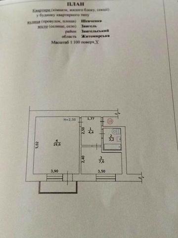 Продається квартира