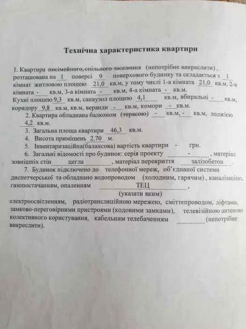 У продажу 1к квартира, ЖК Архітекторів ЖК Архітекторів