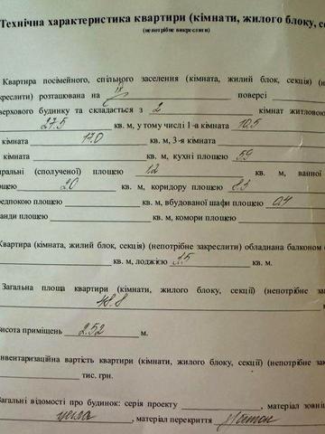 Продам 2-кімн. квартиру у м. Вишгород (центр), Київська обл.
