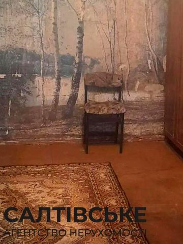ОВ-4266 Продам 1К квартиру на Салтовке. Студенческая 520 м/р