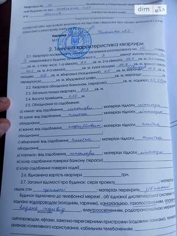 Продаж 3к Квартира Шевченка Тараса вулиця