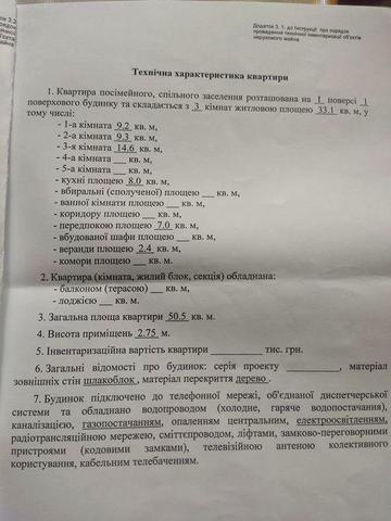 Продается дом на Петуховке