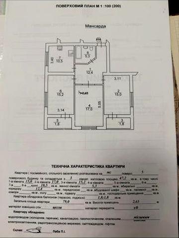 Продаж затишної мансарди в Жовкві 79 м2(вулС.Петлюри) ЖК С.Петлюри 9а