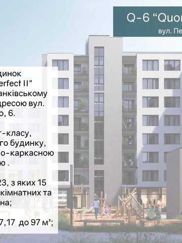 Продаж 1 кімнатна квартира, ЖК Quorum Perfect, 82184$ ЖК Quorum Perfect