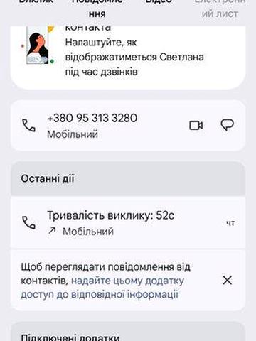 Обміняю або Продам двокімнатну квартиру