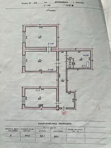 Продам двокімнатну вкартиру !!!!