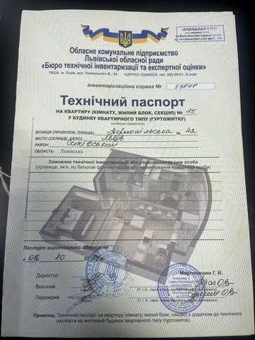 Продам квартиру вул Тернопільська 42 , від забудовника без комісії!!! ЖК «Your Home»