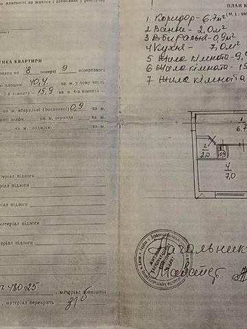 Продам 3х кімнатну квартиру, Бучми 4. Без комісії. Сертифікат, ваучер!