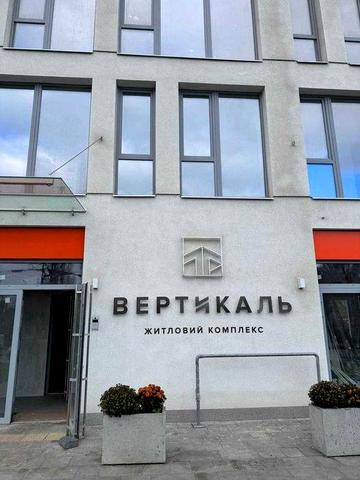 Продам 2 к квартиру в ЖК Вертикаль | Новобудова | єОселя ЖК Вертикаль