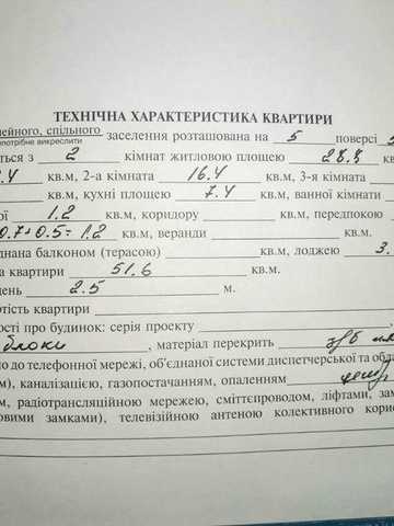 Продам 2х кімнатну квартиру  у  місті  ПОКРОВ  (Дніпропетровська область).
