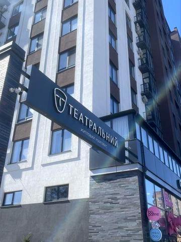 Продам 3 кім. квартиру в ЖК «ТЕАТРАЛЬНИЙ» ЖК Театральний
