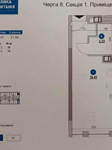 Продаж 1-к апартаментів 22 м  ЖК Велика Британія. Шевченка ЖК Велика Британія