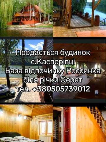Продаж Будинок Відпочинку