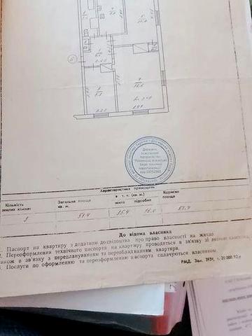 3-кімната квартира с. Перехрестівка