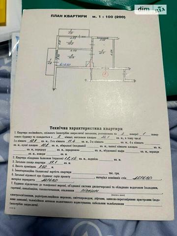 Продаж 3к Квартира Бандери Степана вулиця