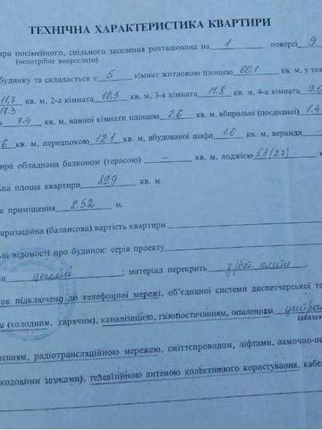 Продам 5-кімнатну квартиру в м.Лозова Харківської області