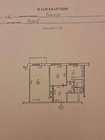 Продам 2-комнатную квартиру на Салтовке ул. Валентиновская, 60, 9 этаж.