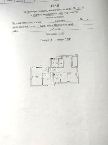 Квартира 80м2 ЖК Файна Таун, вул. Салютна 2 корп.23 Нивки ЖК Файна Таун