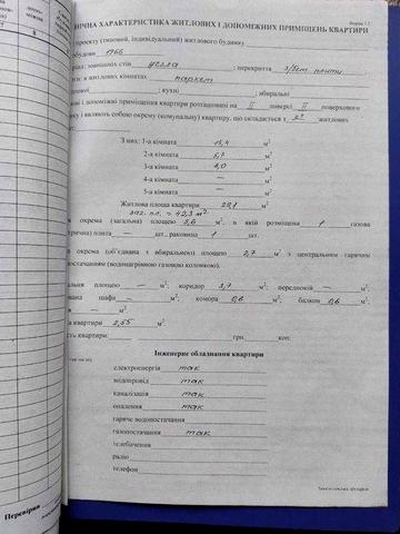 Продам 3-кімнатну квартиру з сараєм в районі "каналу"