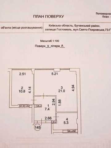 Квартира з видом на природу біля Києва | 44,5 м² | ОСББ | Гостомель ЖК Гостомель-Сіті