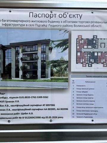 Продам 1-кімнатну квартиру 38 кв.м у Підгайцях (від забудовника, без комісії)