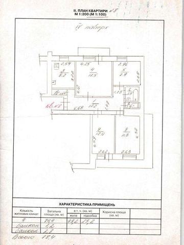 Продам простору 4-кімнатну квартиру в центрі Канева.
