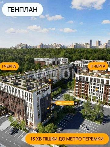Продаж БЕЗ % 1к квартира 38.94м2 у ЖК Smart City Газ Котел метро Теремки Новосілки ЖК Smart City