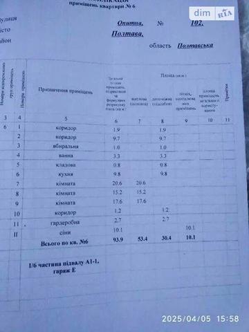 Продаж 3к Квартира Дослідна (Опитна) вулиця