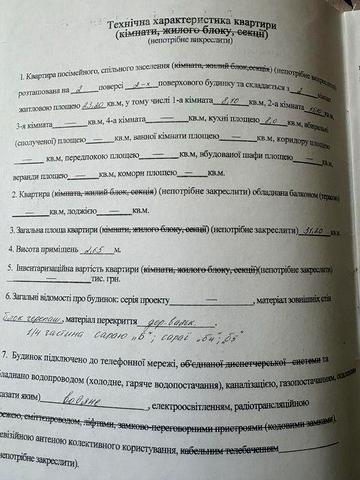 Квартира в Гайсині