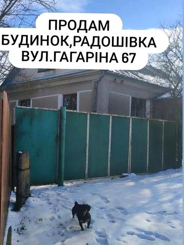 Будинок в селі Радошівка